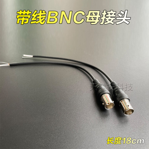 BNC接头免焊接Q9监控视频线对接延长配件同轴信号bnc公母带尾巴线 - 图2