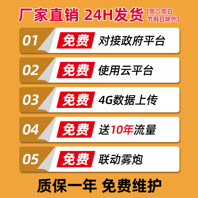 扬尘监测系统工地噪声音在线pm2.5pm10粉尘环境监检测仪器太阳能,淘宝优惠券,粉丝福利购,淘宝优惠卷