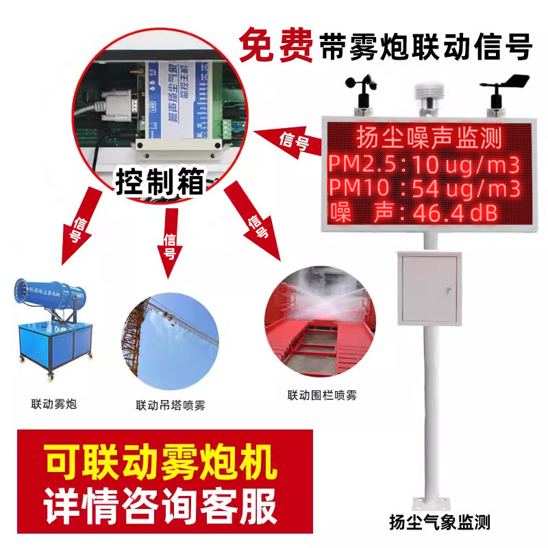 扬尘监测系统工地噪声音在线pm2.5pm10粉尘环境监检测仪器太阳能,淘宝优惠券,粉丝福利购,淘宝优惠卷