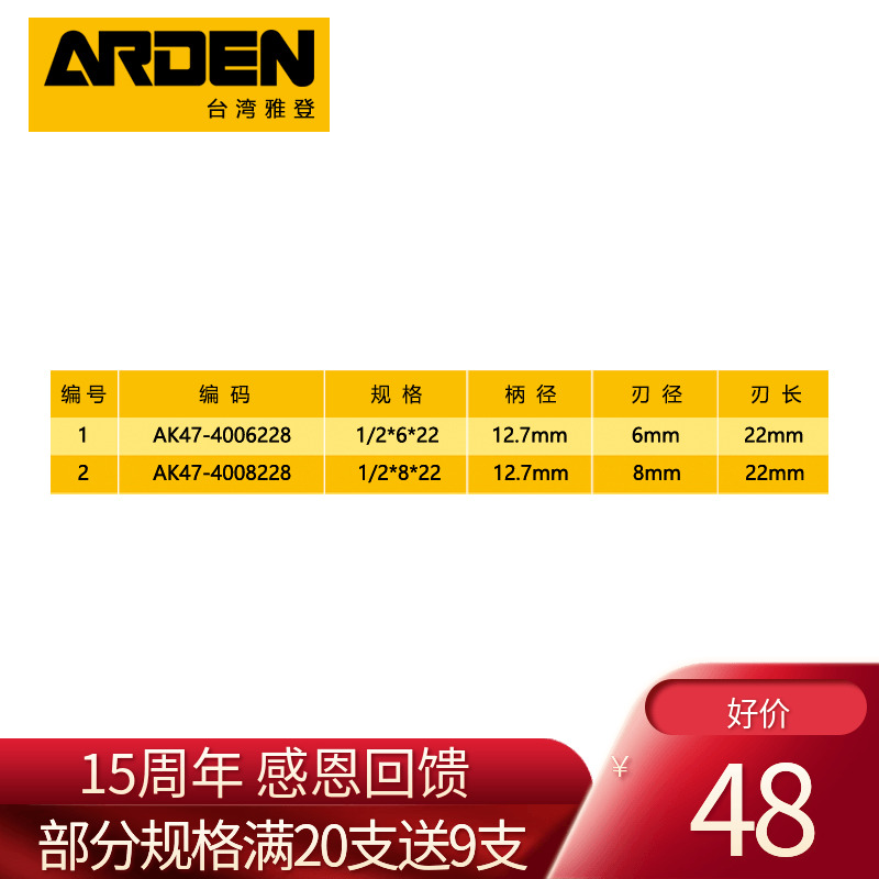 雅登木工刀具AK47-4 TCT双贴面板开料刀全合金复合螺旋刃雕刻机刀