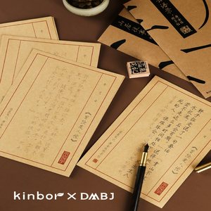 kinbor盗墓笔记瘦金体字帖硬笔吴邪周边联名款学生成人楷书行楷练字帖钢笔手写临摹贴练字本