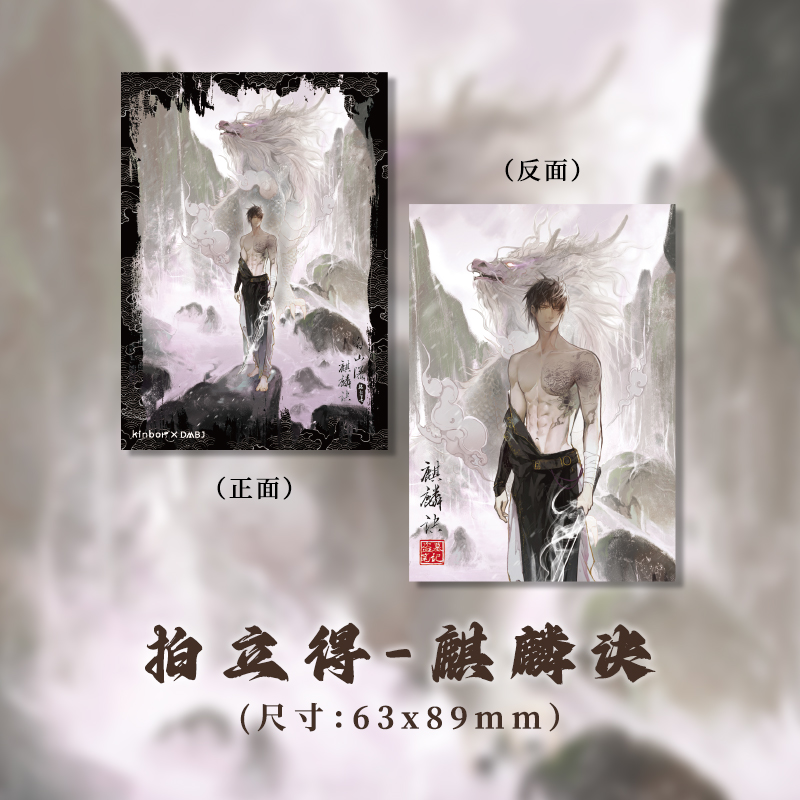 kinbor盗墓笔记联名限定 全系列拍立得小卡张起灵吴邪解雨臣周边相卡小哥铁三角正版周边 - 图2