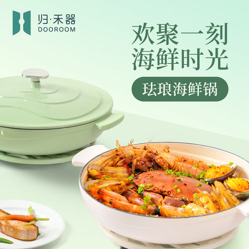 归禾器白珐琅锅铸铁锅焖锅火锅家用多功能电磁炉妈咪锅海鲜锅炖锅 - 图0
