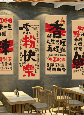 中式文字螺蛳粉主题装饰画餐厅挂画木质框油画布壁画场景布置