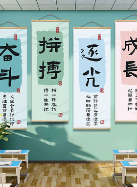 自习室墙面装饰挂画班级海报教室励志氛围学习文化墙贴纸壁画自粘