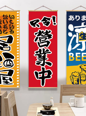 日式料理挂布寿司店装饰背景布日料店文化墙海报广告宣传挂画贴纸