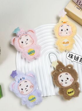 可爱卡通星星公仔胸针毛绒玩偶配饰礼盒装饰少女心潮玩钥匙扣