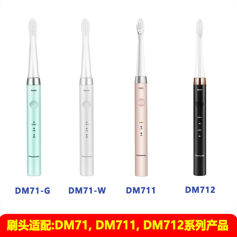 原装松下电动牙刷替换头WEW0972细软毛适用EW-DM71/DM711P/DM712 - 图0