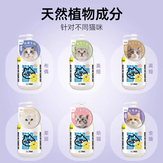 Guazhoumu cat shower gel, cat shower gel, antibacterial and mite removal kitten shower gel, pet supplies