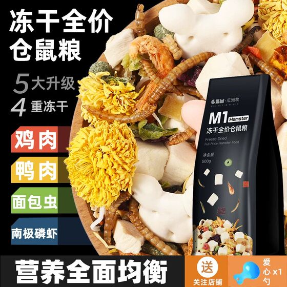 Special freeze-dried seafood, fruit and vegetable teething food for Golden Bear