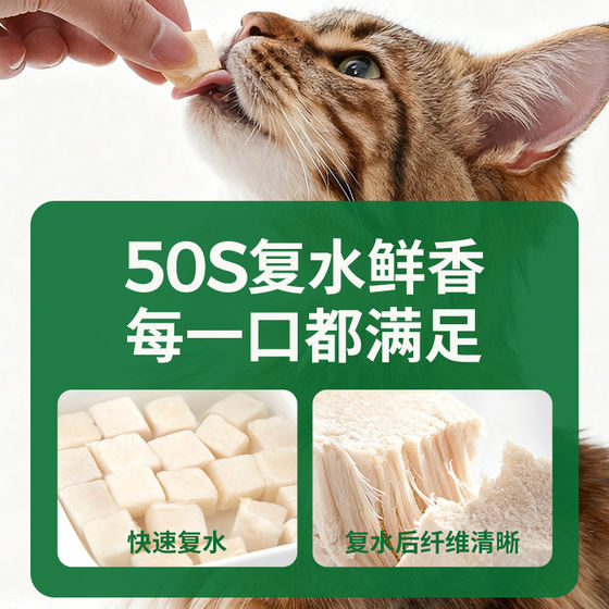 100 raw cut chicken cubes freeze-dried