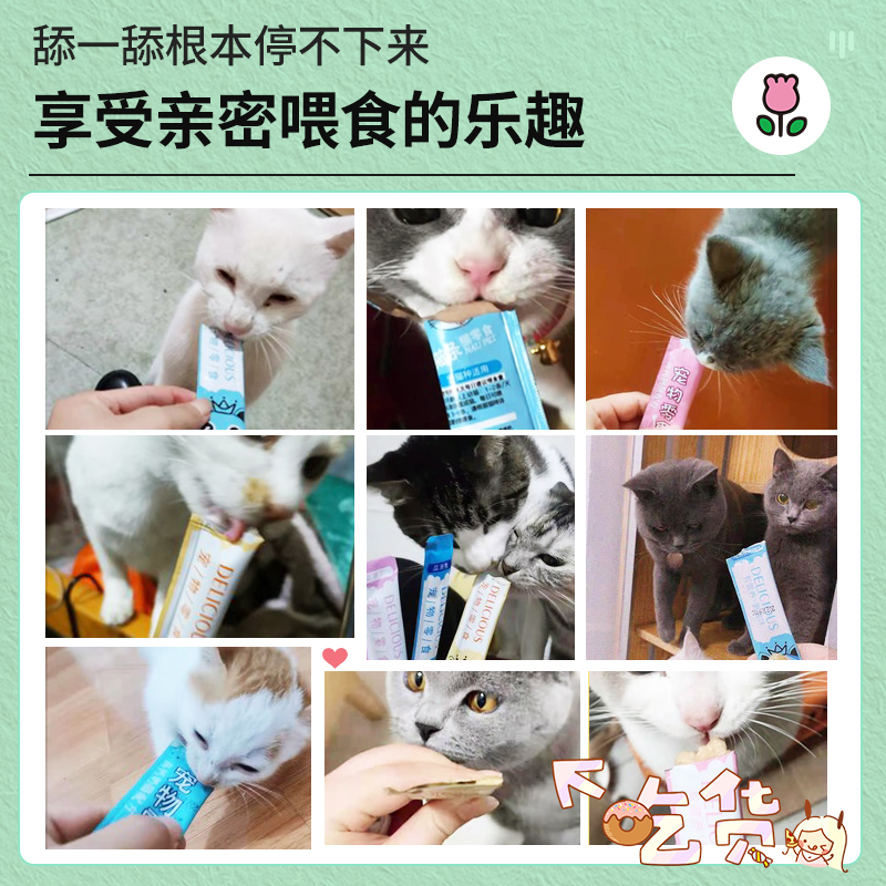 猫条100支整箱囤货猫咪零食罐头营养成幼猫湿粮用品小鱼干猫罐头