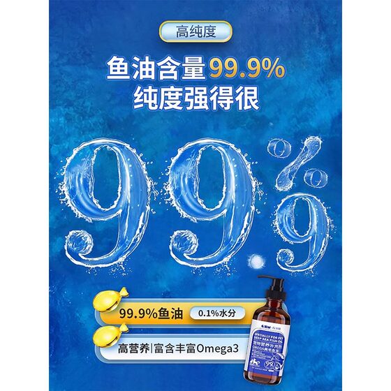 Deep sea salmon oil for cats and dogs to prevent hair loss