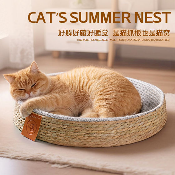 Cattail cat nest with cotton rope can be used in all seasons to cool down and relieve heat