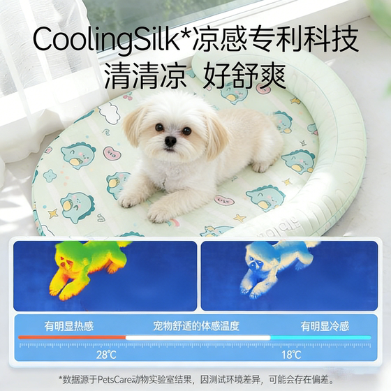 Cool latex pet pad, removable and washable for all seasons