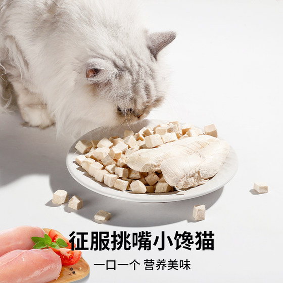 Guazhoumu freeze-dried chicken cubes can be returned if you don’t eat them