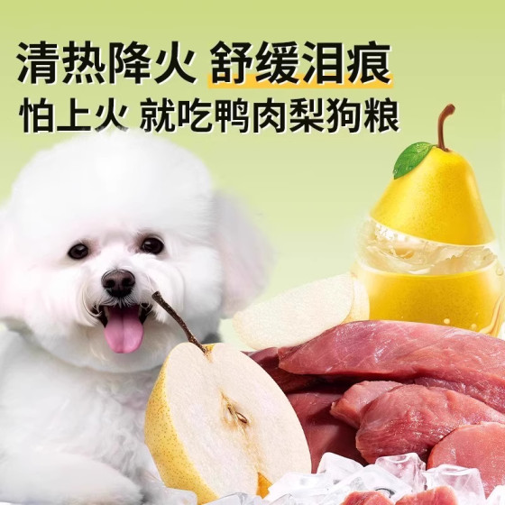 General freeze-dried duck meat and pear dog food, Teddy Corgi puppy, adult dog, Golden Retriever, special food for large, medium and small dogs