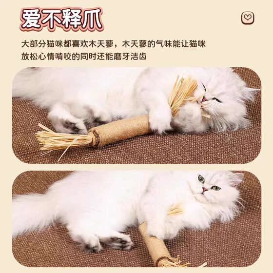 Bite-resistant wood polygonum molar stick self-excites and relieves boredom cat toy