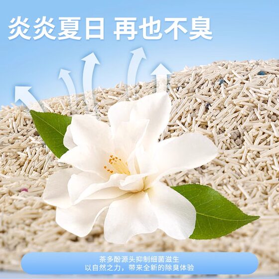 Guazhoumu Mixed Deodorized Cat Litter 40kg Affordable Pack