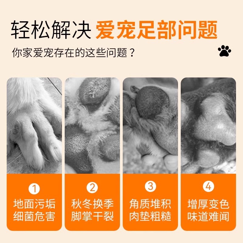 瓜洲牧宠物润足膏狗狗脚掌干裂护爪膏猫咪肉垫护理滋润清洁护足膏