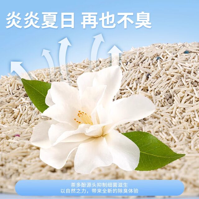 Tofu bentonite ຊາຍປະສົມ