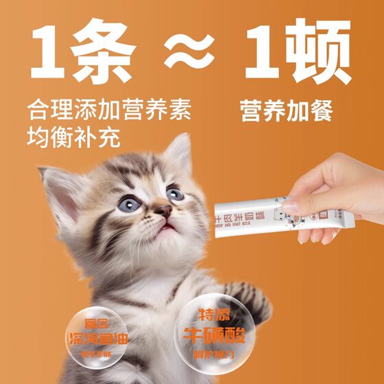 Cat Snacks Cat Bars 100 Count Whole Box Kitten Nutrition