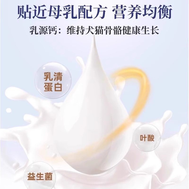 羊奶粉猫咪专用猫粮孕乳猫咪成猫产后奶糕狗狗猫喝的宠物营养用品,淘宝优惠券,粉丝福利购,淘宝优惠卷