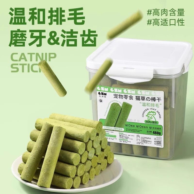 瓜洲牧猫草棒冻干零食0添加化毛球猫草鸡肉鱼油猫草棒大桶装磨牙,淘宝优惠券,粉丝福利购,淘宝优惠卷