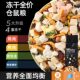 Special freeze-dried seafood, fruit and vegetable teething food for Golden Bear