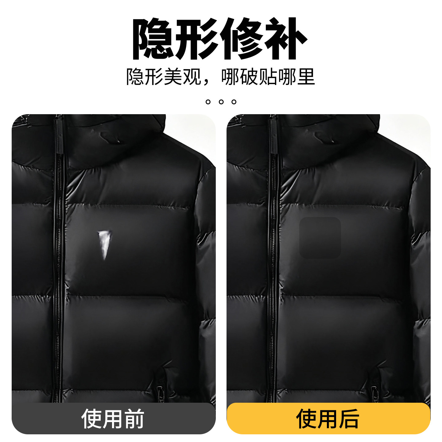 破洞修补贴补丁贴自粘无痕可缝男女羽绒服牛仔裤背包刺绣衣服贴饰,淘宝优惠券,粉丝福利购,淘宝优惠卷