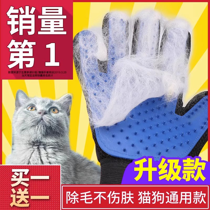 撸猫手套猫狗梳子狗狗去除浮毛洗澡手套猫咪梳毛神器猫咪用品大全 - 图1