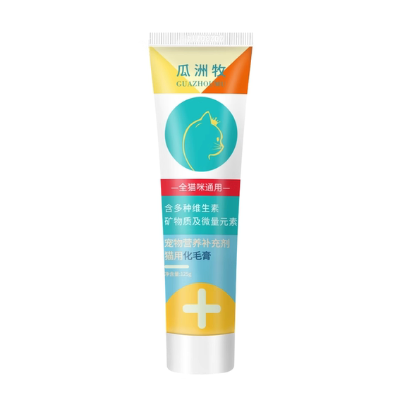 Cat hair removal cream, hair removal ball, nourishing hair cheeks