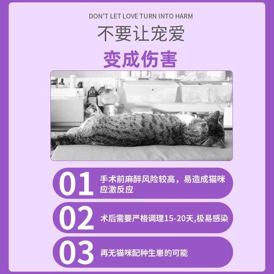 Cat estrus suppression medicine, female cat special anti-estrus liquid, medicine to suppress cats' estrus, male cat non-drug sterilization and estrus suppression tablets