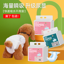 Dog physiological pants toilet paper urine pants urine not wet pets menstrual pants male dog special aunt Towel Care Pants