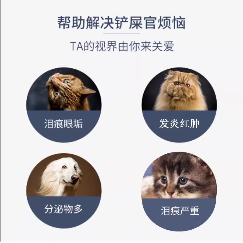 宠物泪痕湿巾猫咪去眼屎擦眼睛狗狗博美比熊泪痕神器眼部清洁专用 - 图0