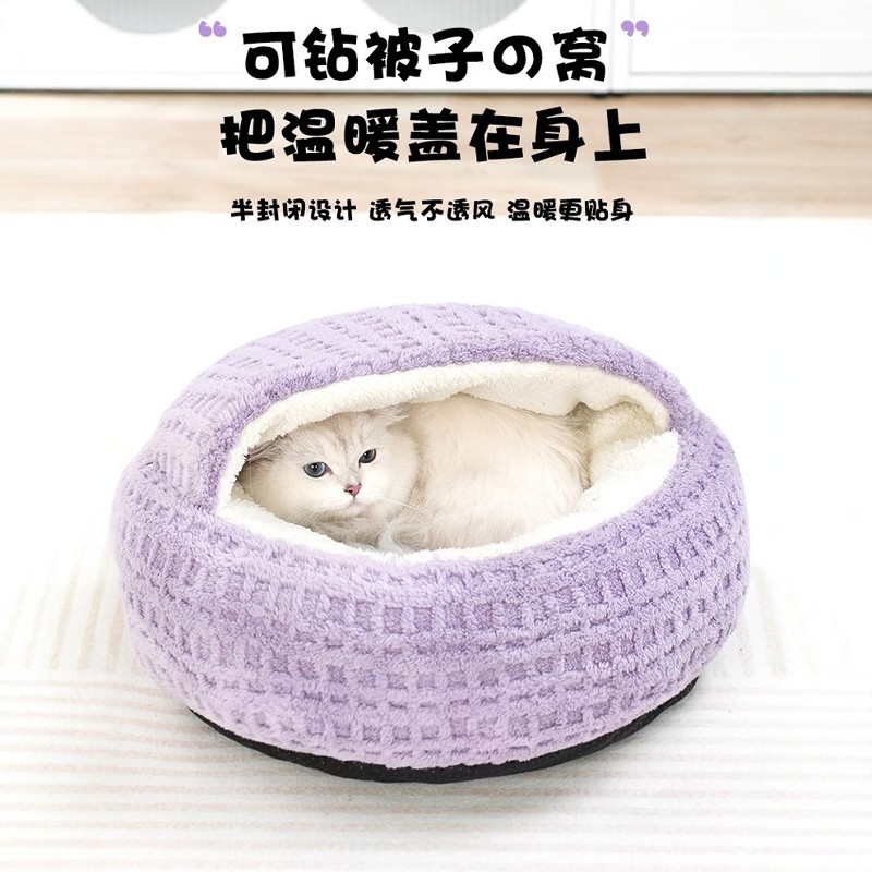 猫窝冬季保暖安全感窝猫床小猫半封闭式猫咪沙发贝壳睡窝不压身,淘宝优惠券,粉丝福利购,淘宝优惠卷