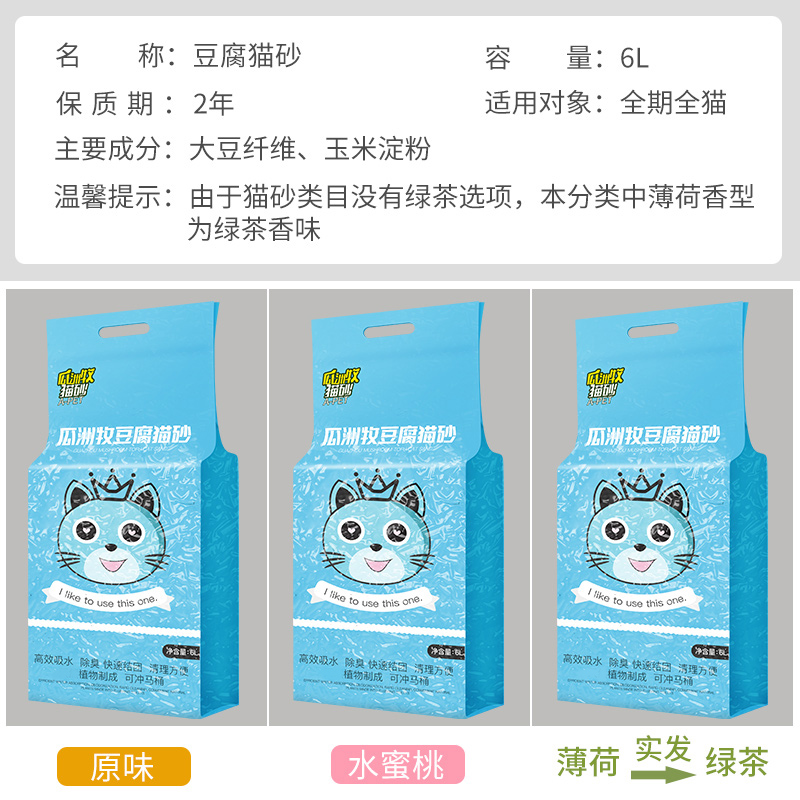 豆腐猫砂除臭无尘豆腐砂渣猫咪用品混合猫沙大袋满10公斤20斤包邮 - 图2