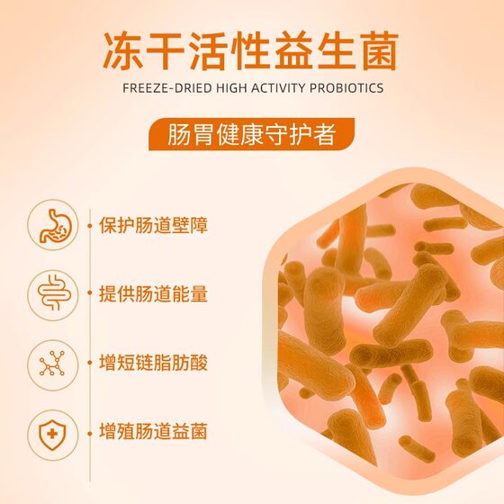 Probiotics for Cats and Dogs Special for Gastrointestinal Conditioning