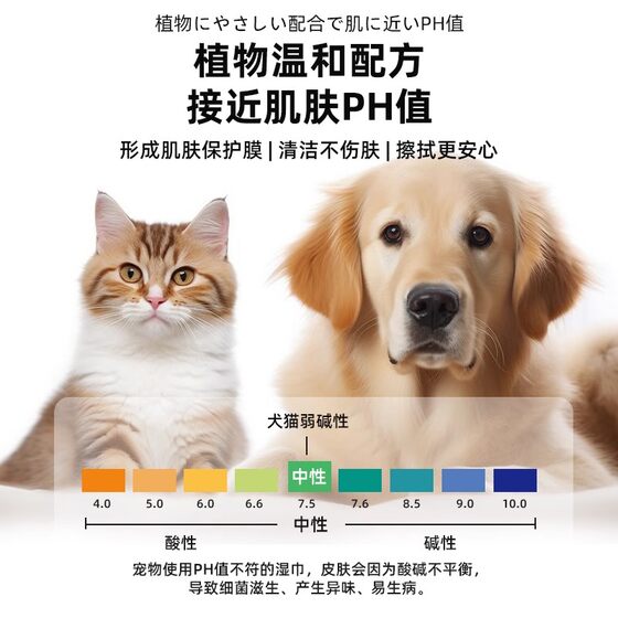 Guazhoumu tear stain removal wipes for cats and dogs