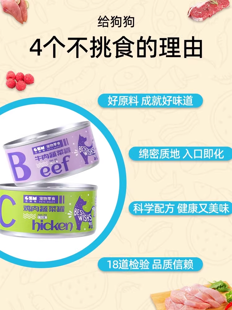 宠物狗粮拌饭营养增肥专用鸡肉牛肉补水主食24罐整箱狗狗零食罐头-图1