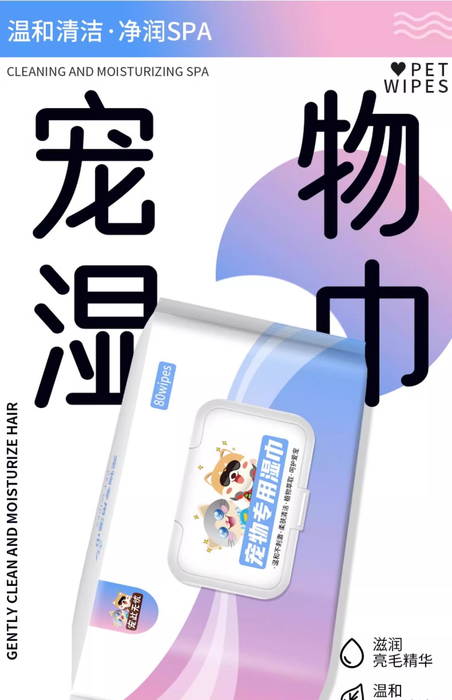 宠物湿巾加厚杀菌抑菌猫狗专用清洁擦脚屁股泪痕免洗护理洗澡除臭,淘宝优惠券,粉丝福利购,淘宝优惠卷