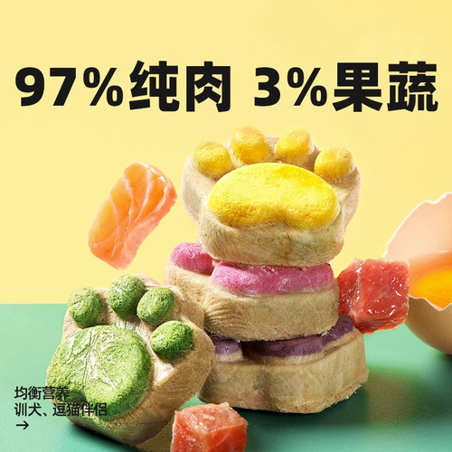 宠物月饼猫咪零食猫爪生骨肉饼冻干猫零食猫草成幼猫营养鸡肉 - 图1