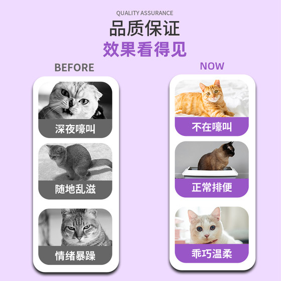 Cat estrus suppression medicine, female cat special anti-estrus liquid, medicine to suppress cats' estrus, male cat non-drug sterilization and estrus suppression tablets