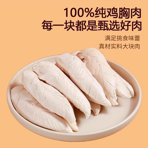 猫零食冻干鸡肉粒鸡胸肉宠物猫咪零食洁齿专用营养冻干桶 - 图3