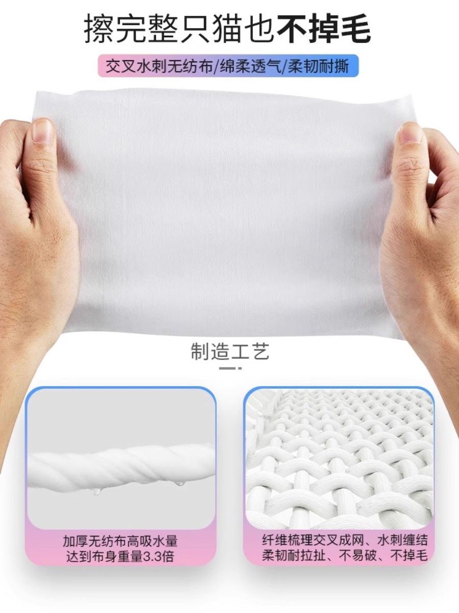 宠物湿巾加厚杀菌抑菌猫狗专用清洁擦脚屁股泪痕免洗护理洗澡除臭,淘宝优惠券,粉丝福利购,淘宝优惠卷