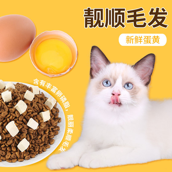 Freeze-dried cat food for adult cats, American and British Short Garfield Blue Cat Ragdoll Adult Cat Food 10 full price 2.5kg, total 5 catties