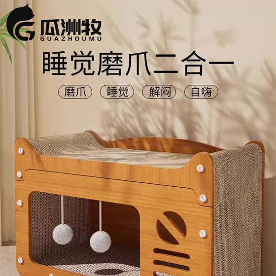 Cat scratching board, cat nest, integrated corrugated paper TV, claw grinding, sleep relief, scratch-resistant, wear-resistant, not easy to shed, large space