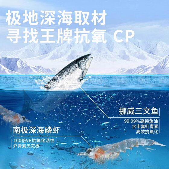 Deep Sea Krill Fish Oil