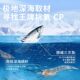 Deep Sea Krill Fish Oil