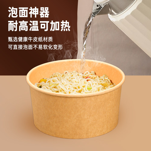 一次性泡面碗耐高温食品级饭盒饭碗免洗牛皮纸打包盒碗野餐盒家用 - 图1